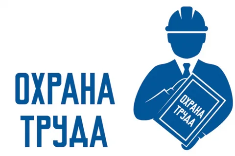 Логотип (Открытый институт охраны труда, промышленной безопасности и экологии Академии труда и социальных отношений)
